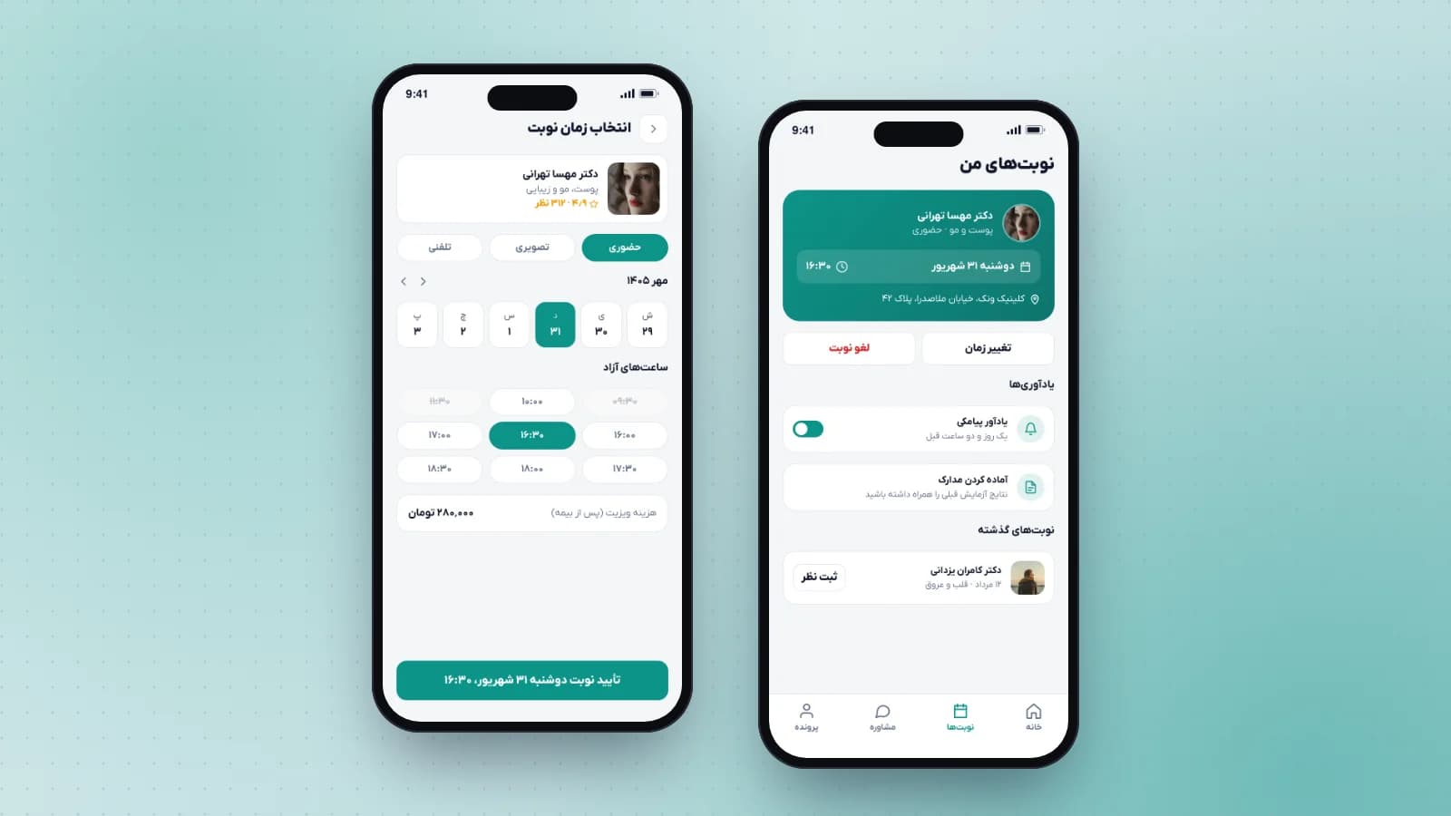 نوبت‌نو؛ سامانه نوبت‌دهی آنلاین پزشکان — تصویر 3