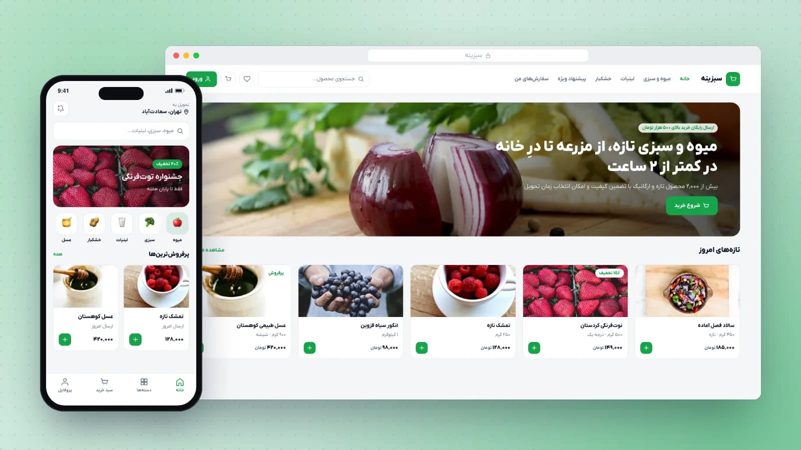سبزینه؛ فروشگاه آنلاین میوه و سبزی