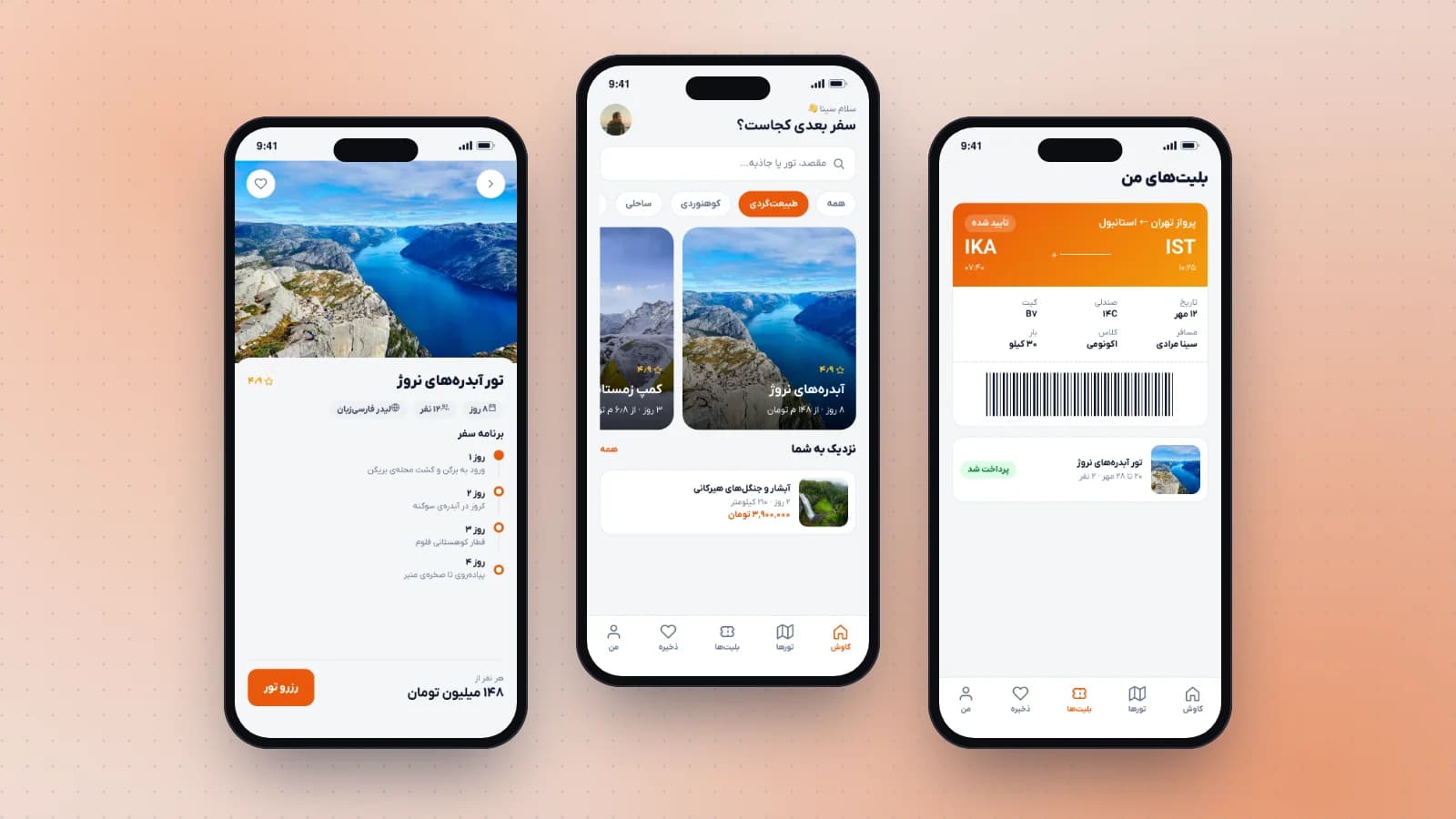 سفرنامه؛ اپلیکیشن رزرو تور و بلیت